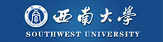 西南大學(xué)